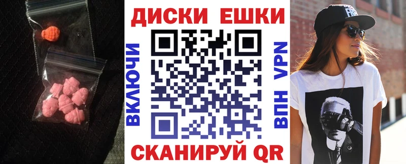 ЭКСТАЗИ круглые  где купить наркоту  Мамадыш 