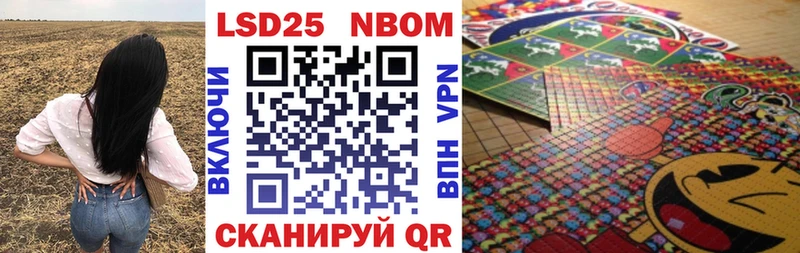 Марки 25I-NBOMe 1500мкг  Мамадыш 